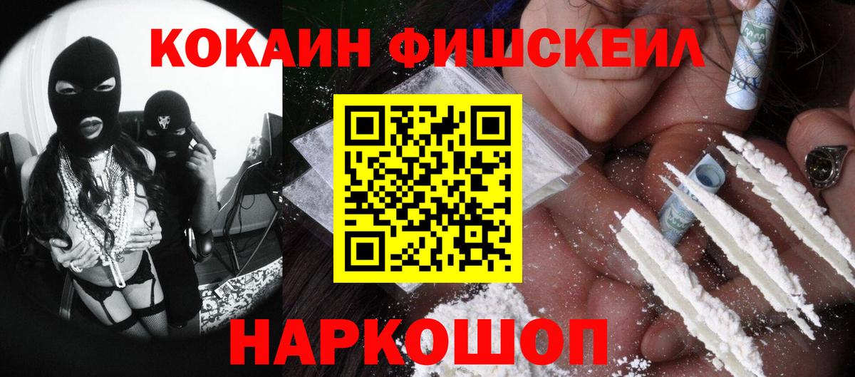 COCAIN  КОКАИН 99%  Вход с VPN  Сокол  КОКАИН 99% 