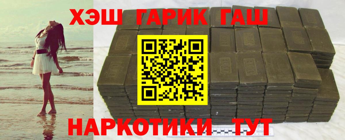 ГАШИШ убойный Сокол