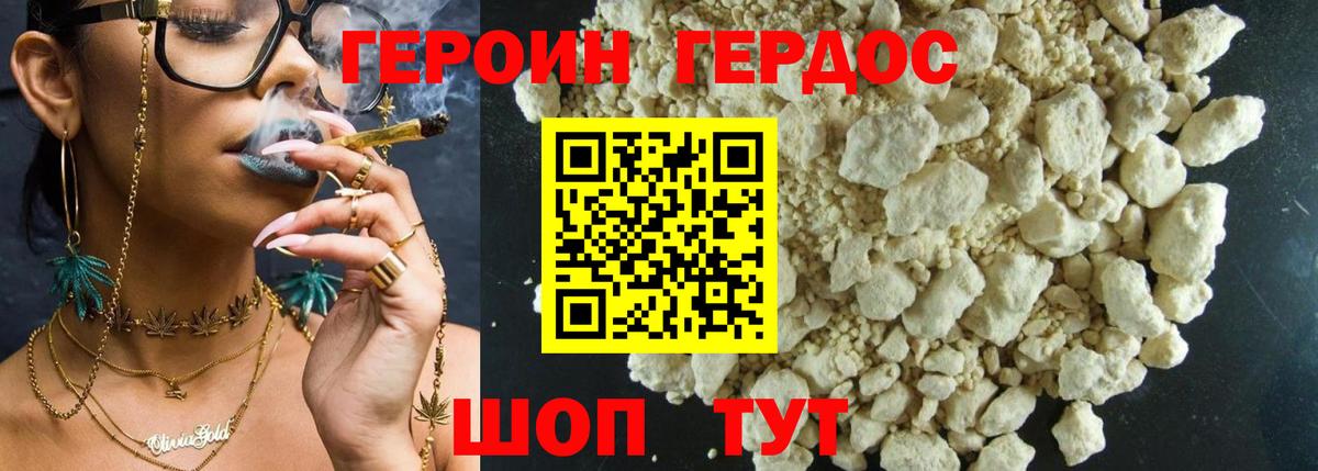 Героин гречка Сокол