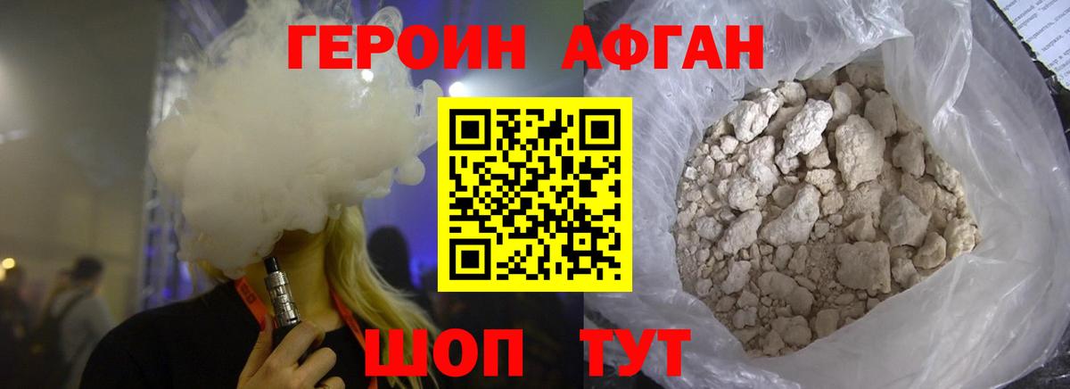 Героин белый  Вход с VPN  Сокол 