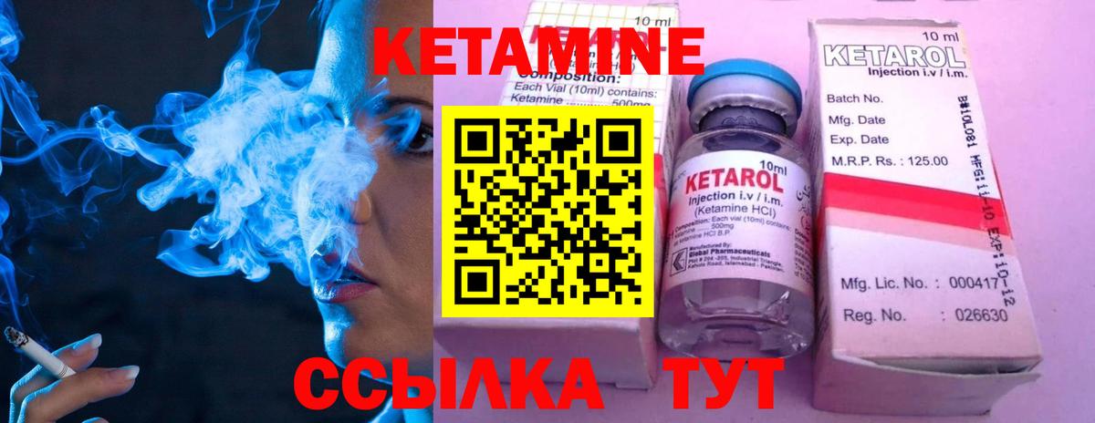 КЕТАМИН ketamine  Вход с VPN  Сокол 