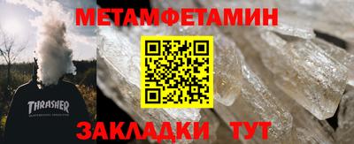 мет Пушкино