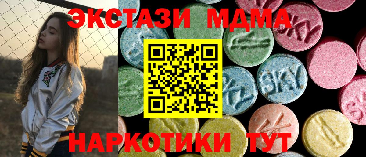МДМА crystal  Вход с VPN  MDMA crystal  MDMA  Сокол 