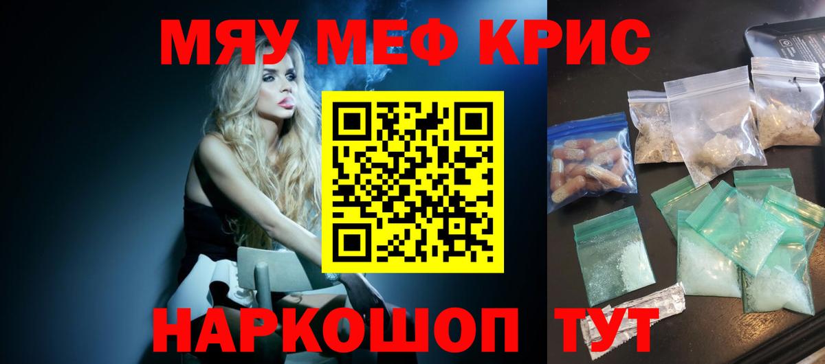 Меф мука Сокол
