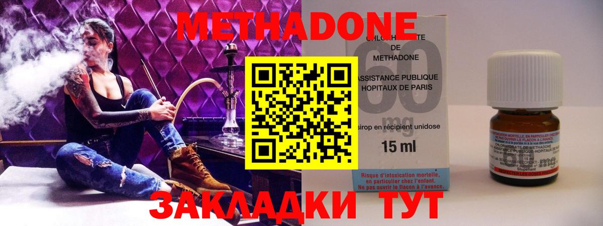 Метадон VHQ  МЕТАДОН VHQ  Сокол  Вход с VPN 