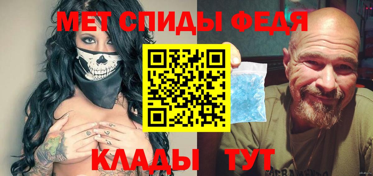 МЕТАМФЕТАМИН  МЕТАМФЕТАМИН Methamphetamine  Вход с VPN  Сокол 