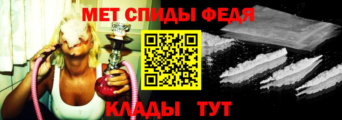 Метамфетамин пудра Сокол