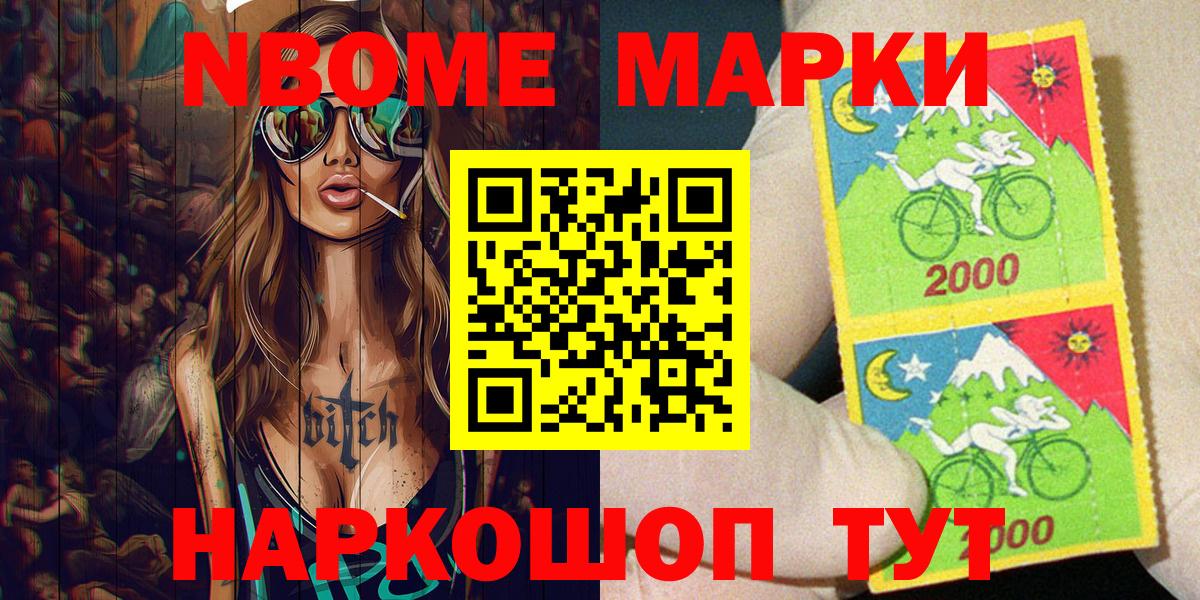 Сокол  Наркотические марки 1,8мг  Вход с VPN 